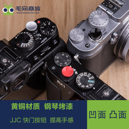铜质按钮 多色选 提升手感 钢琴烤漆