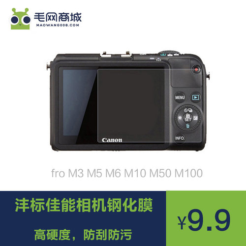 100d金刚膜沣标M10M5