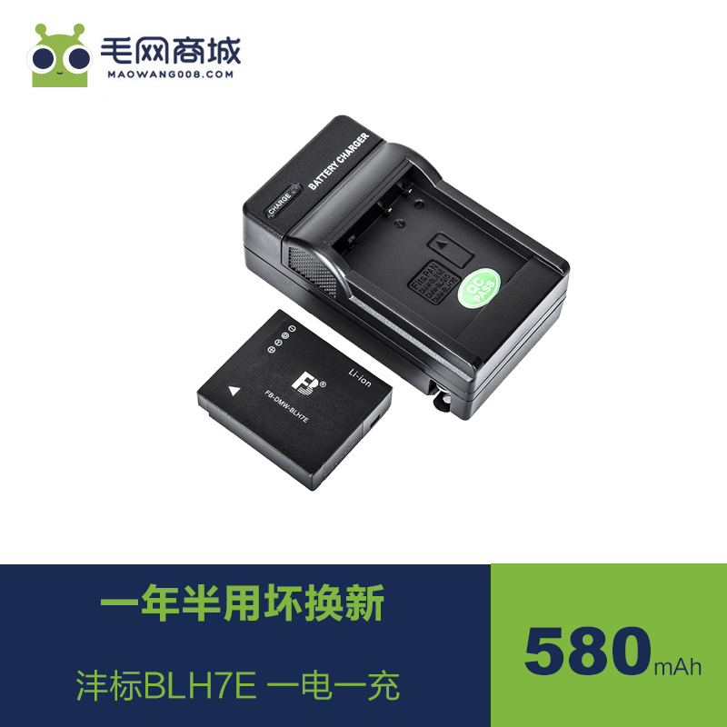 送充電器灃標dmw-blh7e電池適用松下GM5 GF7 GF8 GF9 GM1 GM1KS BLH7GK DMC-GM1S panasonic微單相機lx10電池