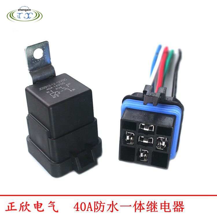 汽车继电器12V/24V40A四脚五脚防水一体化继电器配带线插座改装用