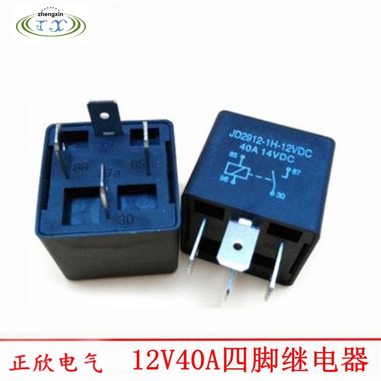 汽车继电器JD2912-12V40A四脚继电器 大灯线路改装专用继电器