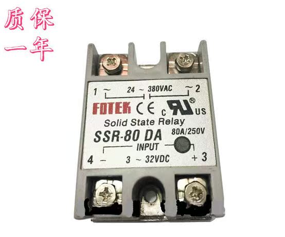 原装 fotek 阳明 固态继电器ssr-80da常开型直流控交流继电器
