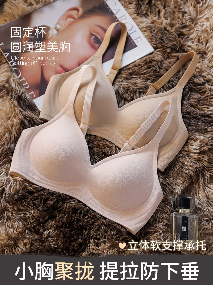 曼妮芬无痕内衣女小胸聚拢防下垂收副乳外扩2024新款爆款薄无钢圈
