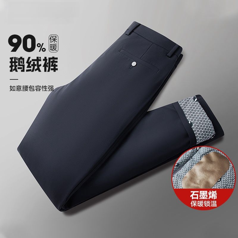 鹅绒裤男冬季外穿石墨烯蓄热护膝商务羽绒裤西裤