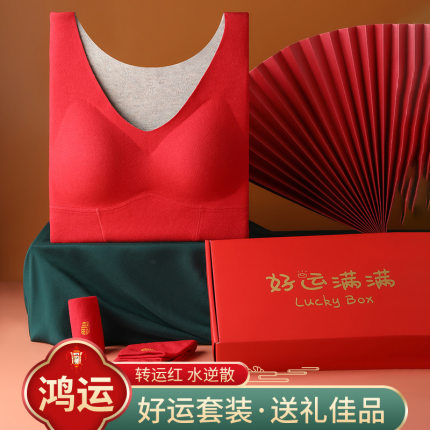 本命年保暖秋衣女秋冬季大红色结婚喜庆带胸垫内穿上衣打底衫