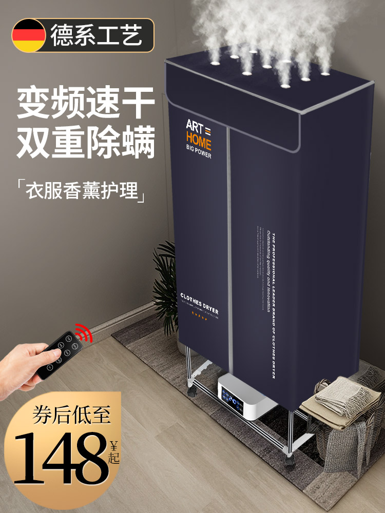 新品艾美特适配德系烘干机家用烘衣服可折叠干衣机大容量速干衣宿