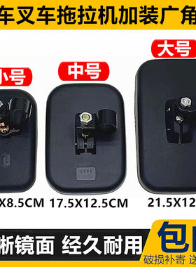 汽车货车加装圆镜叉车辅助倒车镜
