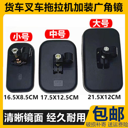 适用汽车货车加装圆镜叉车辅助倒车镜后视镜照地镜反光镜方镜通用