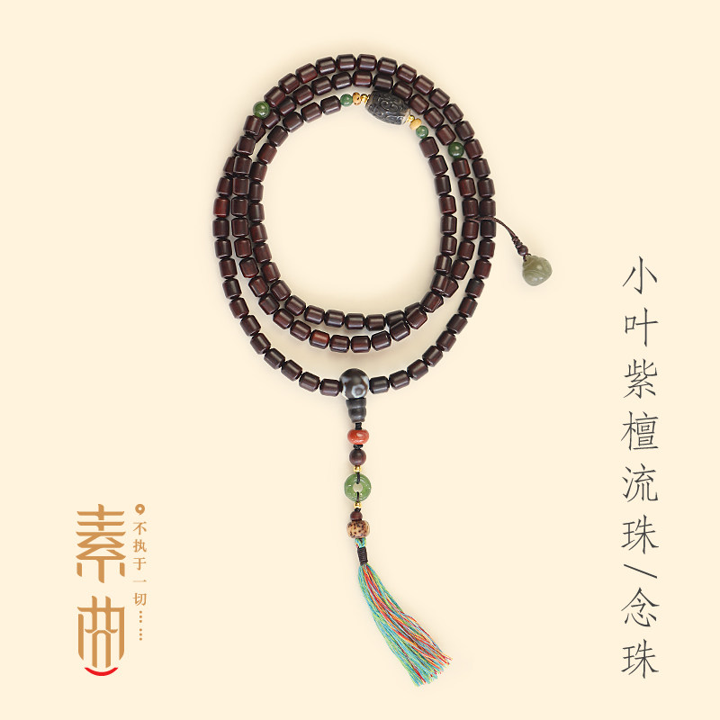 小叶紫檀念珠佛珠可做手链毛衣链