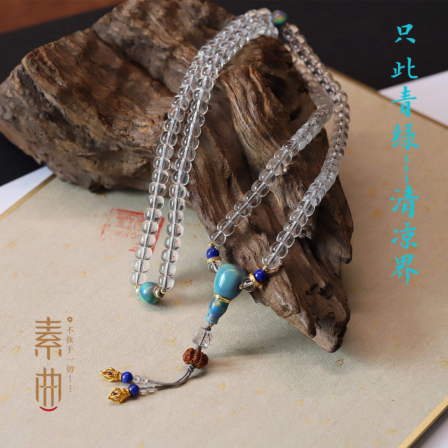 素曲女欧泊白水晶手链