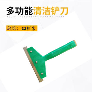 铲刀清洁刀铲子保洁工具铲除胶刮刀铲刀铲墙皮工具