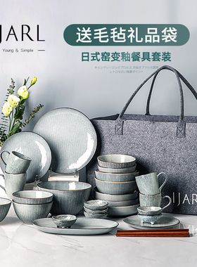 ijarl碗碟套装家用日式陶瓷餐具碗高级感轻奢碗盘送礼乔迁礼盒装