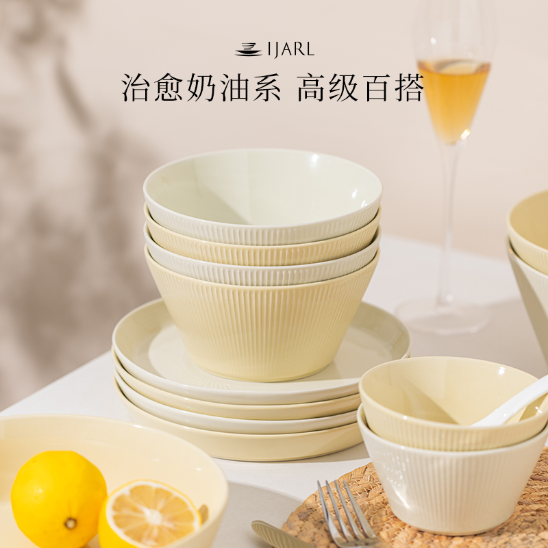 奶油风浮雕螺纹高级感轻奢餐具