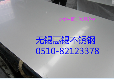 201|202|316L|304不锈钢板0.3mm0.4 0.8 1.0 1.2 1.5不锈钢拉丝板