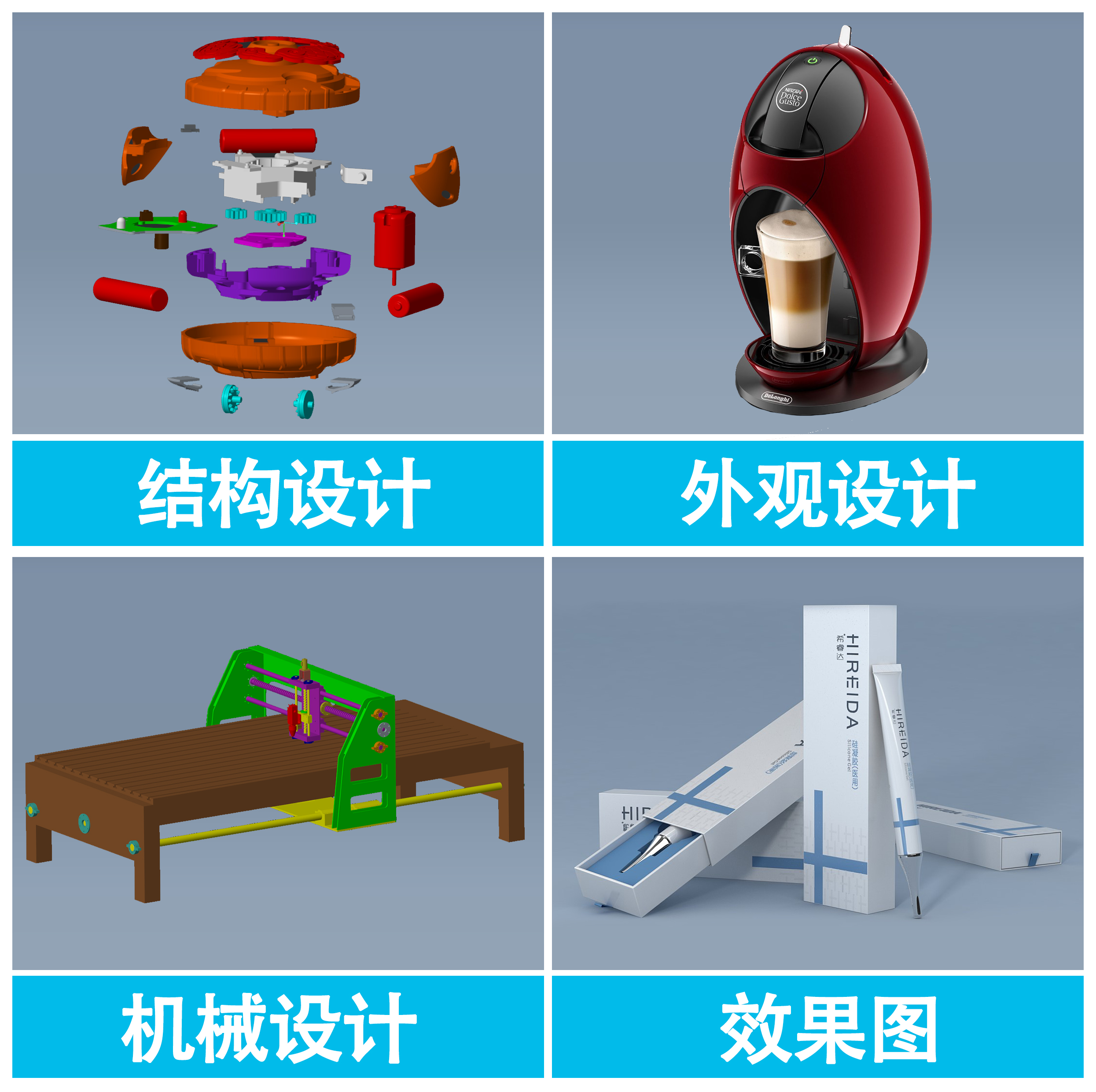 结构设计creo机械建模钣金塑料3D打印代画工程图渲染产品外观工业