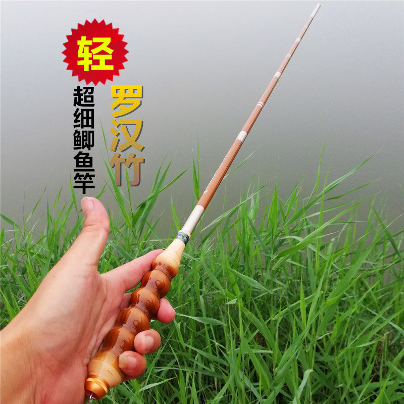 罗汉竹鲫鱼竿28调鱼竿超轻超细台钓竿钓鱼竿长节手杆鲫竿4.8米3.9