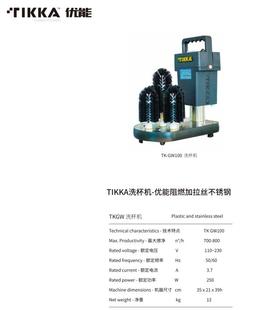 酒店連鎖餐廳酒吧電動 優(yōu)能TIKKA沙科 擦杯機TK800C 刷頭款 擦杯器