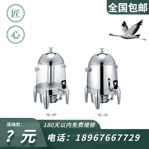 YUDING宇鼎水果汁饮料机