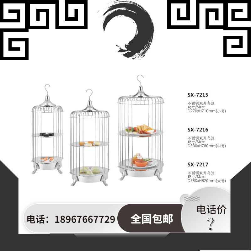 原装中国大陆 帕翔 不锈钢双开鸟笼点心架大号中号小号x-7215