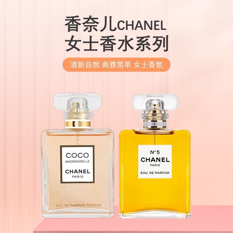 正品Chanel香奈儿香水五号之水N5经典女士持久清新浓淡香50/100ml