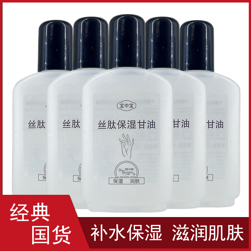 宝中宝丝肽保湿甘油90ml