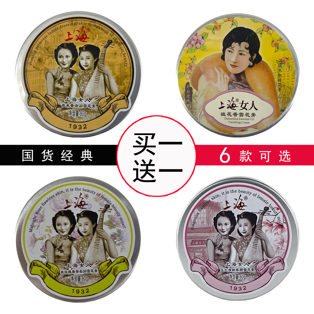 正品雪花膏学生保湿面霜护肤品