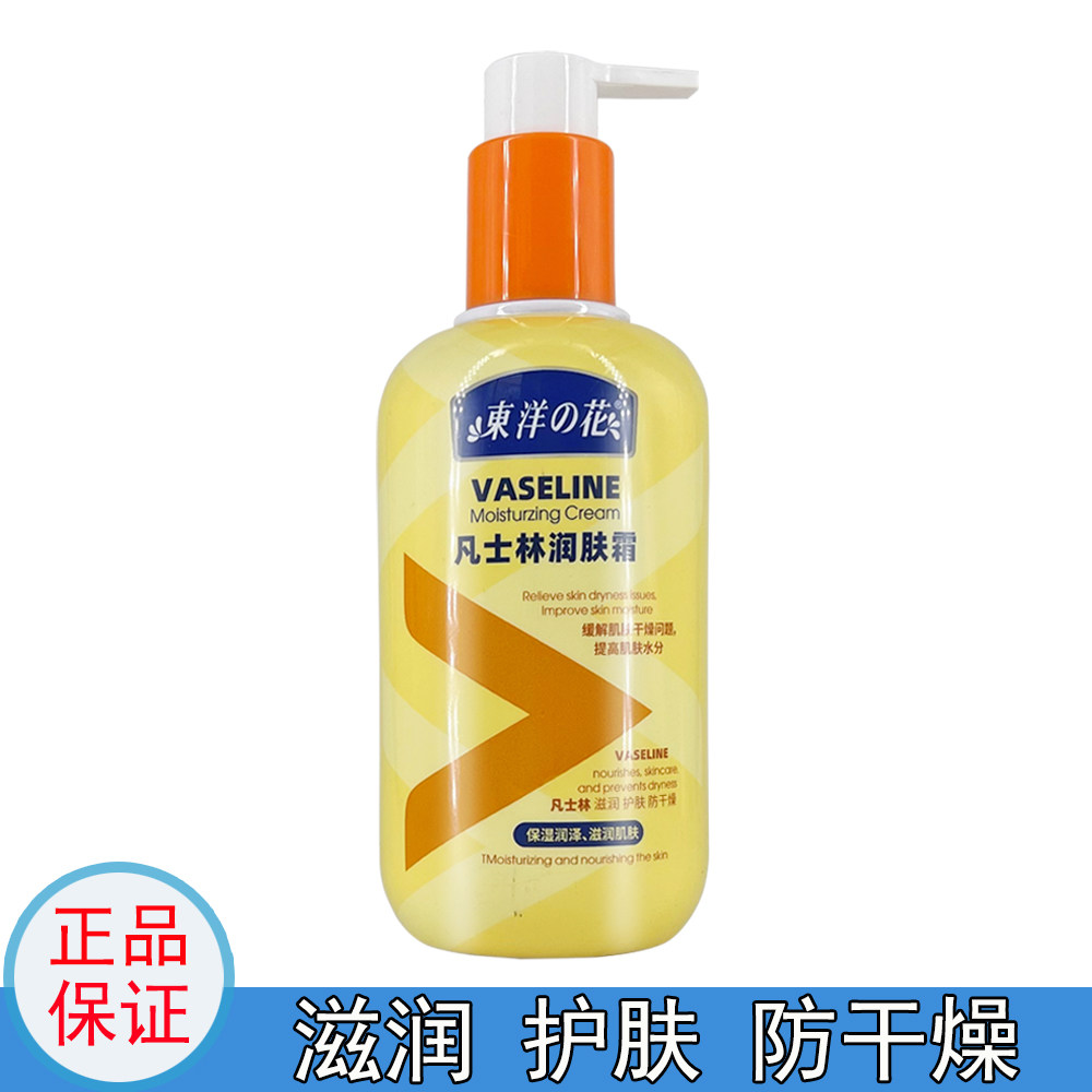 东洋之花凡士林保湿防干燥身体乳