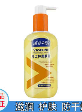 东洋之花凡士林保湿防干燥身体乳