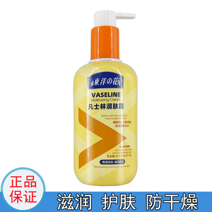 东洋之花凡士林润肤霜300g大瓶家庭装面霜滋润保湿防干燥身体乳