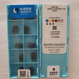 1135 RDMW1605 WS5120加硬加厚刀片 数控铣刀片APMT1604