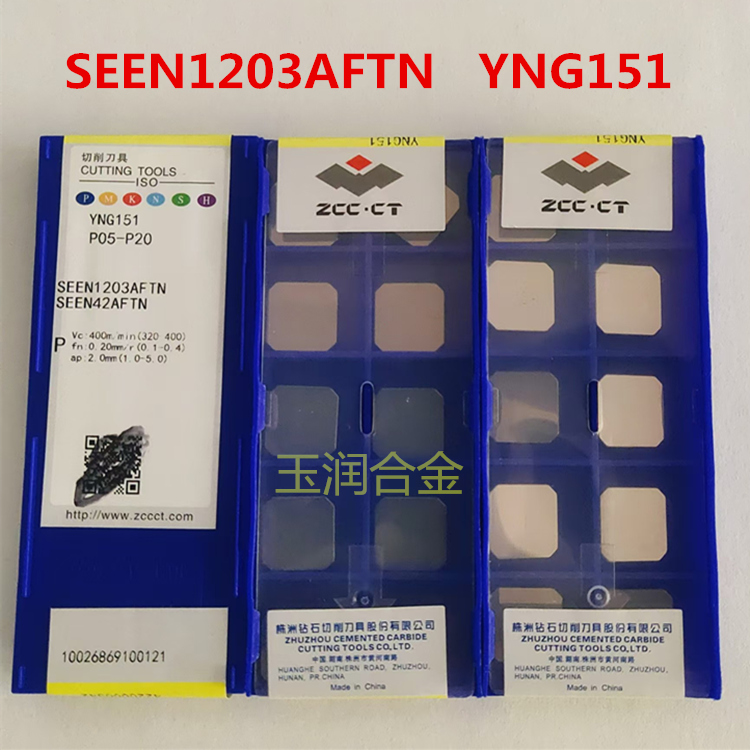 株洲金属陶瓷精铣削刀粒SEEN1203AFTN YNG151 1504双头铣边机刀片