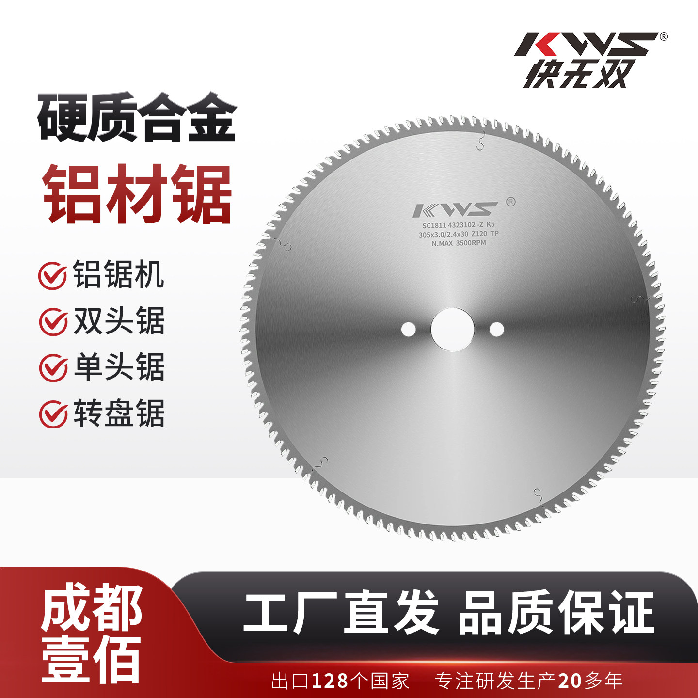 快无双铝合金锯片门窗铝材切割机专用锯片铝型材切割进口合金锯片