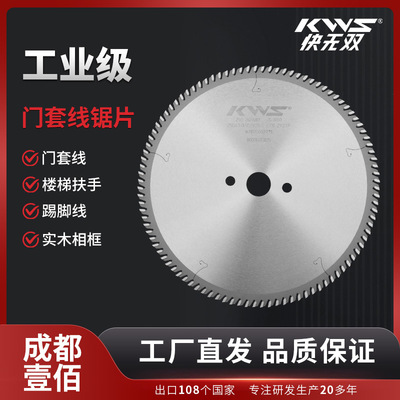 快无双KWS10寸门套线 线锯片牧田费斯托 托轨道锯4寸切割云石机专