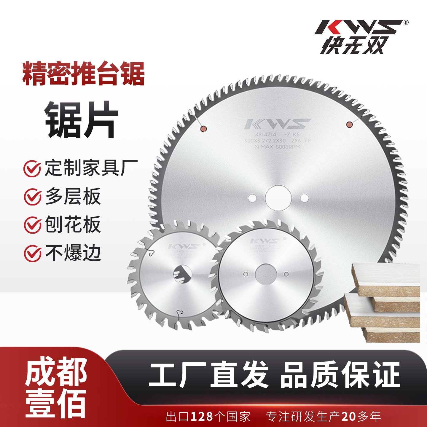 快无双推台锯片合金锯片子母锯不崩边精密推台锯木工锯片300*96齿