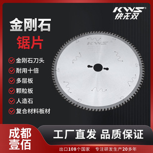 快无双PCD金刚石推台锯电子锯锯片刨花板抗倍特板硅酸钙板锯片