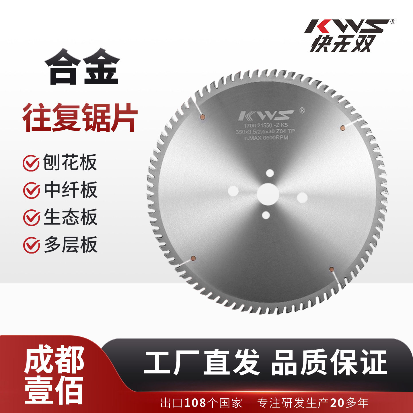 快无双锯片合金锯片往复锯实木免漆板裁板锯木工锯片350（14寸）,五金/工具,电锯片,淘宝优惠券,粉丝福利购,淘宝优惠卷