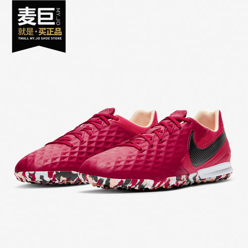 Nike/耐克正品2020秋季新款男子舒适运动训练时尚足球鞋 AT6136