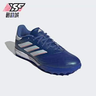 阿迪达斯正品 男子足球鞋 COPA 2.3 IE4904 PURE Adidas