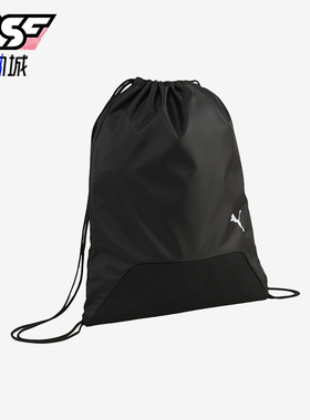 Puma/彪马正品新款男女款训练运动休闲抽绳双肩背包090240-01