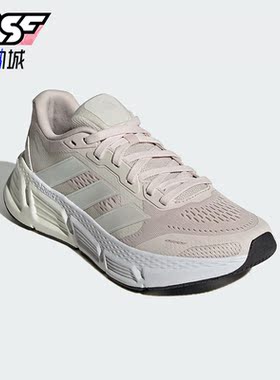 Adidas/阿迪达斯正品QUESTAR 女士耐磨缓震运动跑步鞋IE8120