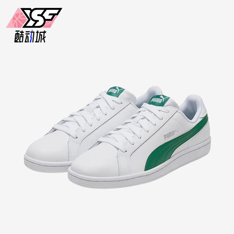 Puma/彪马正品Smash 男女同款时尚简约运动休闲低帮板鞋356722-25