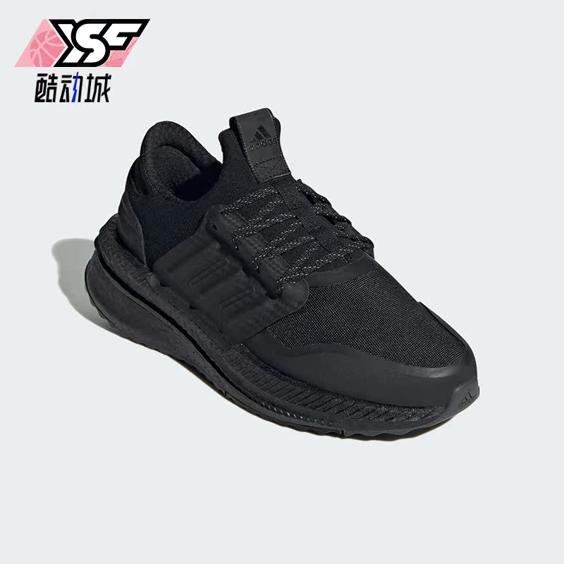 Adidas/阿迪达斯正品X_PLRBOOST女子缓震轻便休闲鞋ID9585