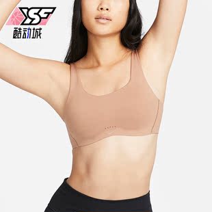 Nike Alate Coverage女子低强度支撑内衣DM0531 283 耐克正品