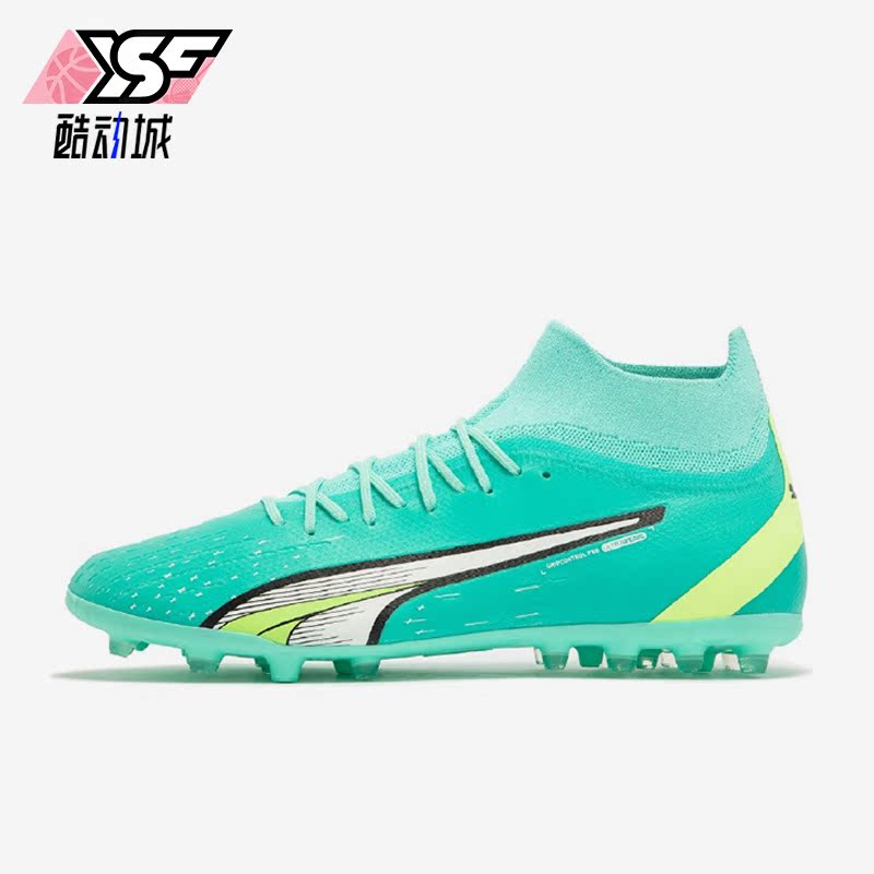 Puma/彪马正品Ultra Pro男子经典运动训练MG足球鞋107242-03