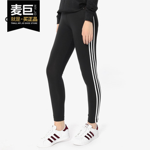 女子运动休闲跑步训练紧身针织长裤 BS4820 阿迪达斯正品 Adidas