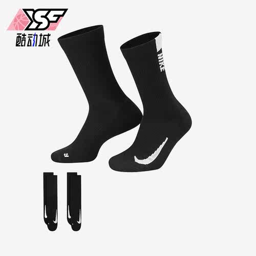 Nike/耐克男女款运动袜