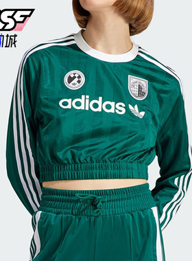 Adidas/阿迪达斯正品三叶草女子潮流运动休闲长袖T恤IR9803