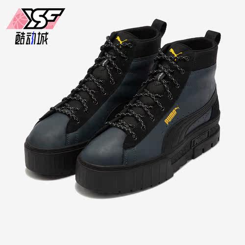 Puma/彪马正品Mayze女子简约复古厚底高帮休闲板鞋381890-01