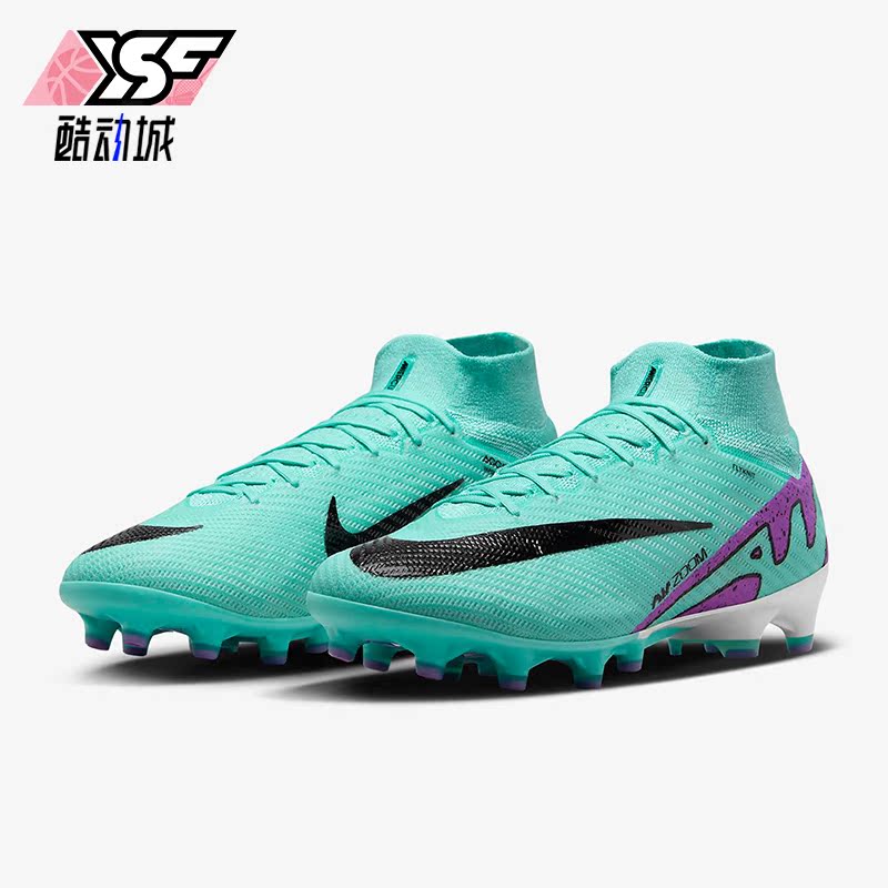 Nike/耐克正品oom Superfly 9 Elite AG男子轻便短钉足球鞋DJ5165