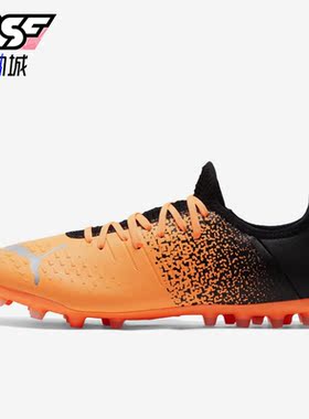 Puma/彪马正品春季新款男子轻便透气耐磨MG足球钉鞋106769-01